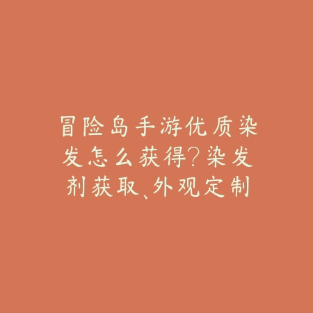 联盟手游妮蔻英雄详解：技能与玩法攻略（绽放奇花：妮蔻联盟手游全攻略手册）_绿色下载网_游戏攻略_妮蔻攻略