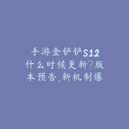 天使之战手游信息官方下载：最新版本、福利活动与新手礼包！_绿色下载网_手游资讯_