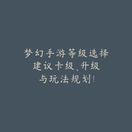 手游飞车《青春飞扬》观看指南：哪里看视频更清晰（手游飞车《青春飞扬》观看指南：哪里看视频更清晰）_绿色下载网_游戏攻略_