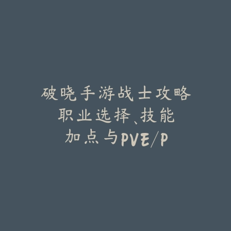 修仙手游大师姐支线剧情攻略，选择影响结局_绿色下载网_游戏攻略_