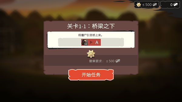 桥梁建筑师行尸走肉官方下载v1.1 安卓版_绿色下载网_安卓游戏_桥梁建筑师：行尸走肉 _2