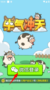 牛气冲天 1.1.0_绿色下载网_休闲益智_牛气冲天 _3