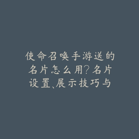 使命召唤手游火焰兵2025：火焰兵技能与实战技巧！_绿色下载网_游戏攻略_