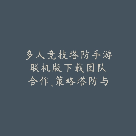 2025画质搞笑的恐怖游戏手游推荐：反差萌恐怖，另类体验！_绿色下载网_游戏推荐_
