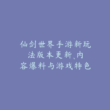 火影忍者手游活动最新返场时间：限定角色、皮肤返场与活动预告！_绿色下载网_手游资讯_