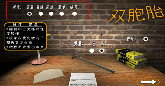 惊魂双胞胎手游下载v1.0.2 安卓版_绿色下载网_冒险解密_惊魂双胞胎