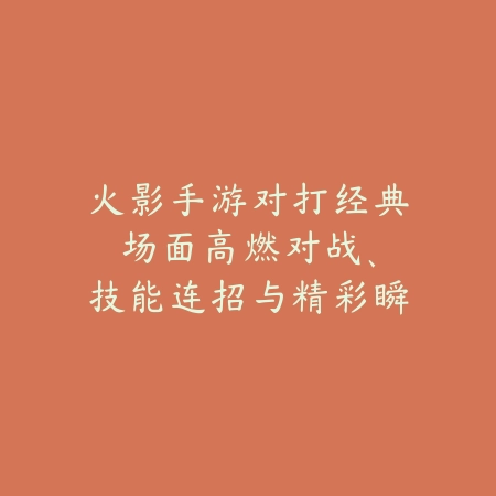 手游天空四套装上线时间预测与获取方式_绿色下载网_手游资讯_