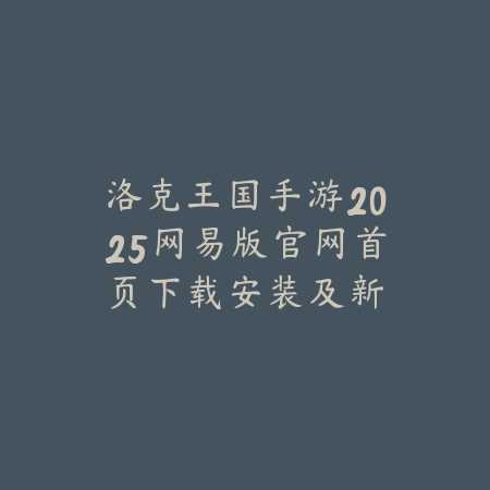 问道手游文曲星助手2025：辅助工具，轻松答题！_绿色下载网_手游资讯_
