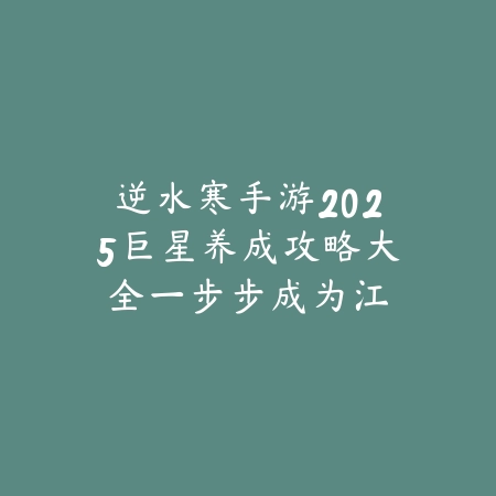 手游男大枪极限连招详解_绿色下载网_游戏攻略_