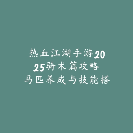 斗罗大陆手游斗气大陆获取途径大全_绿库站_游戏攻略_