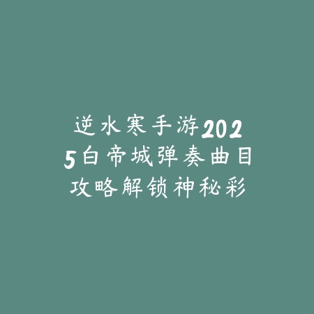 《使命召唤手游》近战技巧：肘击功能全面解析与实战应用_绿色下载网_游戏攻略_FPS技巧
