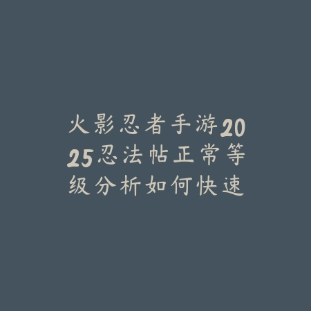 手游卡莎进化顺序详解，技能升级优先级推荐_绿色下载网_游戏攻略_