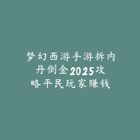暖雪完整版章节手游2025玩法攻略：全章节通关技巧详解！_绿色下载网_游戏攻略_