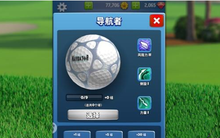 决战高尔夫下载安装(Golf Clash安装器)v3.2.2 安卓版_绿色下载网_体育竞技_Golf Clash安装器 _4