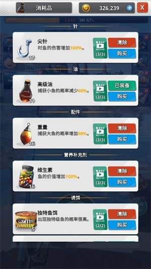 海洋钓鱼王游戏v1.0.2 安卓版_绿色下载网_休闲益智_海洋钓鱼王 _8