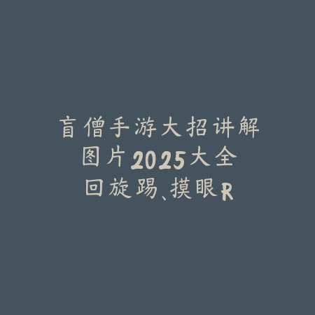 手游穿越抽无影2025要多少碎片？无影武器碎片获取！_绿色下载网_游戏攻略_