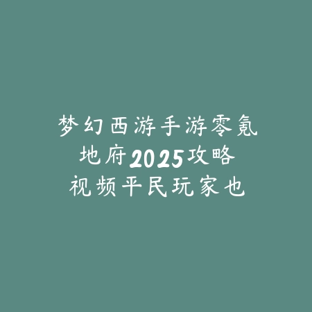 韩服DNF手游快速提升声望方法合集_绿色下载网_游戏攻略_