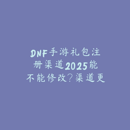 奇迹单机版手游安装教程及注意事项_绿色下载网_手游资讯_