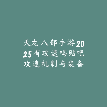 方舟手游悬崖平台无敌搭建方法图解_绿色下载网_游戏攻略_