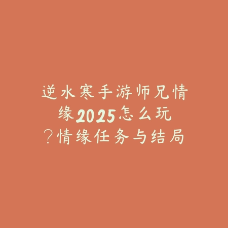 手游匹配机制详解，被安排局如何逆转？_绿色下载网_游戏攻略_