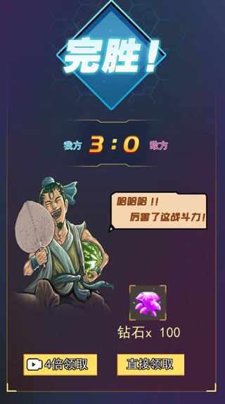 水浒百将传游戏官方版v1.1 安卓版_绿色下载网_安卓游戏_水浒百将传 _4