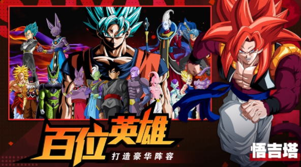 神龙传说超能赛亚人官方正版游戏下载v1.1.30 安卓版_绿色下载网_动作格斗_神龙传说：超能赛亚人