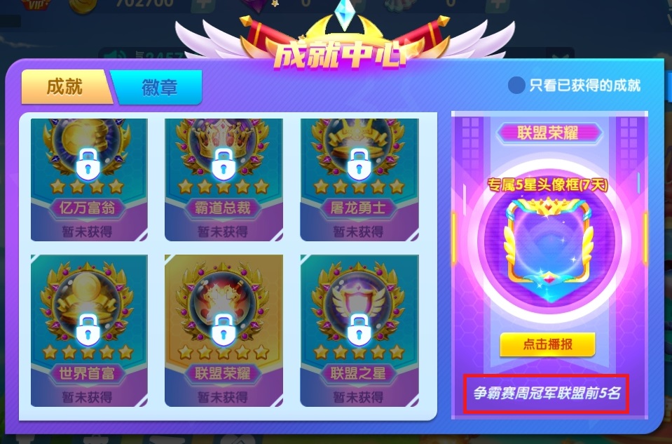 趣玩捕鱼红包版本v3.7.0 最新版本_绿色下载网_安卓游戏_趣玩捕鱼 _12