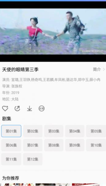 佩奇影视 4.11.86_绿色下载网_苹果APP_佩奇影视