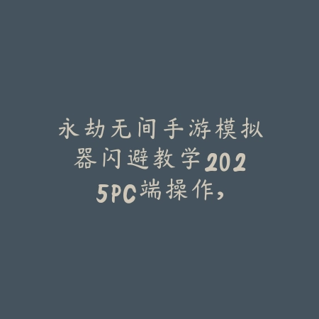 手游怎么自动酿酒2025？酿酒攻略，轻松获取道具！_绿色下载网_游戏攻略_