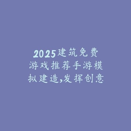 腾讯回合制卡牌手游推荐盘点：热门作品一网打尽（腾讯回合制卡牌手游推荐盘点：热门作品一网打尽）_绿色下载网_游戏推荐_