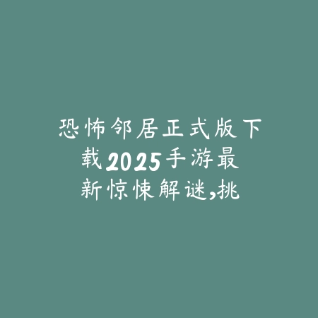 逆水寒手游叠化视频2025在哪看？酷炫特效，打造江湖大片！_绿色下载网_手游资讯_