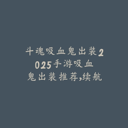 火影手游三组要塞开启方式及通关技巧详解_绿色下载网_游戏攻略_