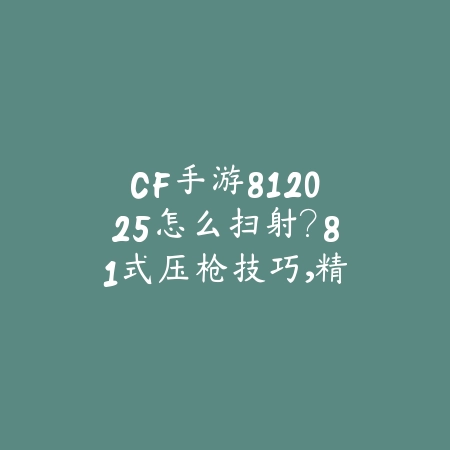 薇古丝技能2025英雄联盟手游：黑魔法少女技能详解与连招！_绿色下载网_游戏攻略_