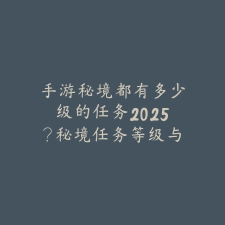 手游太刀魂玉刹那斩技能分析与实战技巧_绿色下载网_游戏攻略_