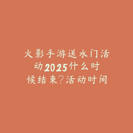 抖音手游灭霸2025多少钱能抽到？灭霸角色抽取概率与费用！_绿色下载网_手游资讯_