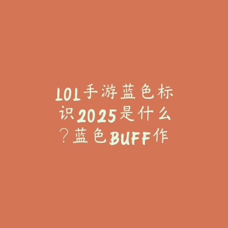 CF手游平板无陀螺仪键位2025设置教程：告别手残轻松上分！_绿色下载网_游戏攻略_