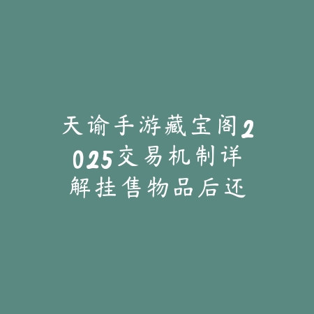 江湖志逆水寒手游2025官网：最新资讯、礼包一网打尽！_绿色下载网_手游资讯_