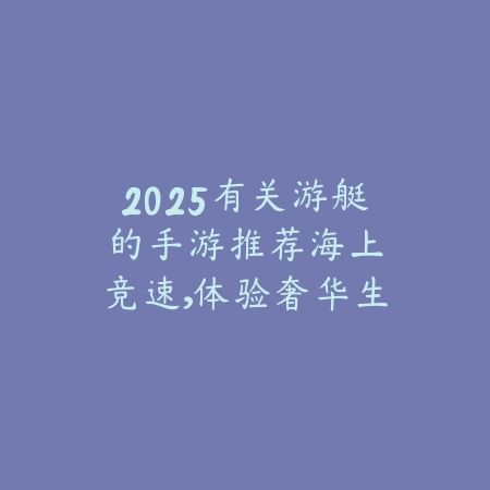 2025什么吃鸡手游有机器人模式？练枪首选，轻松吃鸡！_绿色下载网_游戏推荐_