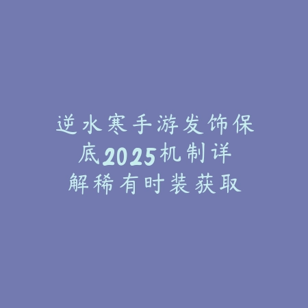 巅峰传说英雄联盟手游2025官网：最新资讯与赛事直播！_绿色下载网_手游资讯_