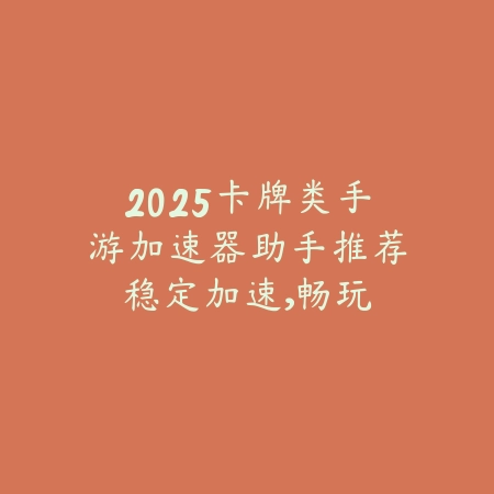 恐怖邻居正式版下载2025手游最新：惊悚解谜，挑战胆量！_绿色下载网_手游资讯_