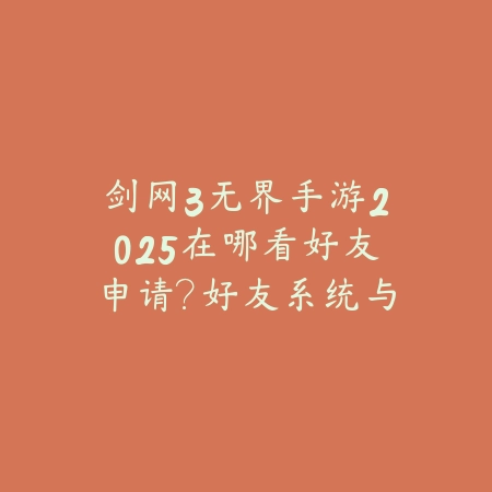 战斗大师手游2025怎么升级？快速升级攻略与经验获取！_绿色下载网_游戏攻略_