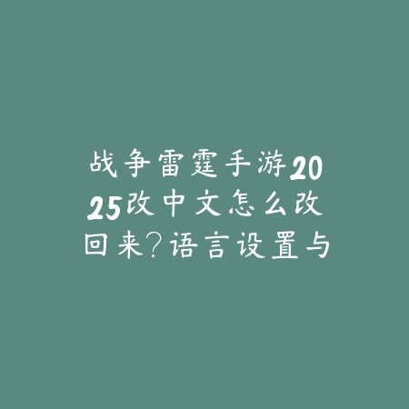 CF手游怎么瞬狙2025怎么设置？瞬狙技巧与按键设置！_绿色下载网_游戏攻略_
