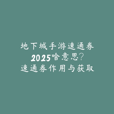 问道手游8周年2025适合现在去吗？周年庆活动与福利分析！_绿色下载网_手游资讯_