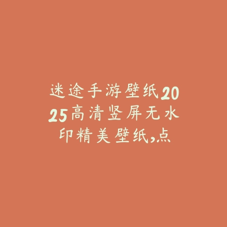 火影手游剪辑开幕式2025在哪？剪辑素材与制作教程！_绿色下载网_手游资讯_