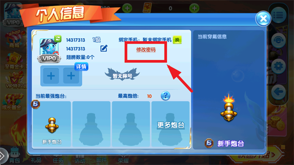 途游休闲捕鱼小米版本下载安装v5.5.9.1360 最新版本_绿色下载网_安卓游戏_途游休闲捕鱼 _4