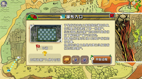 植物大战僵尸GhTr最新版下载(Perfect Voyage)v0.17f 安卓版_绿色下载网_安卓游戏_Perfect Voyage _4