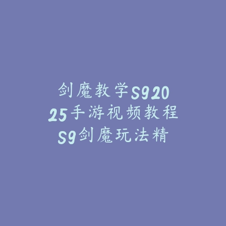 逆水寒手游少年教程2025怎么过？新手教程与奖励！_绿色下载网_游戏攻略_