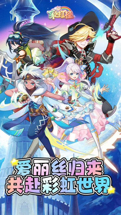 梦幻甬城游戏v1.65.108 最新版_绿色下载网_安卓游戏_梦幻甬城 _7