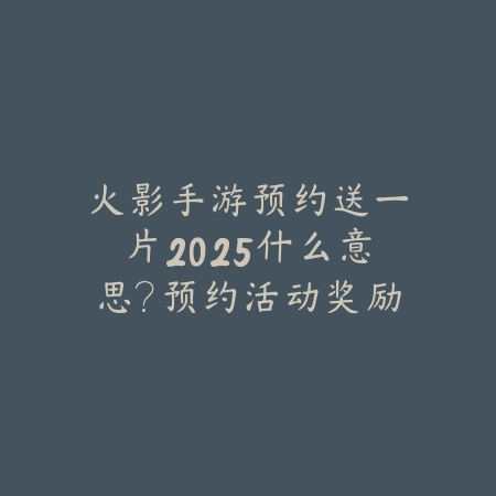 恐怖邻居正式版下载2025手游最新：惊悚解谜，挑战胆量！_绿色下载网_手游资讯_