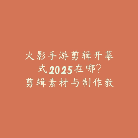 LOL手游女枪皮肤2025哪一款好？女枪皮肤推荐与特效分析！_绿色下载网_手游资讯_
